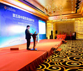 第五届中国贸易金融年会